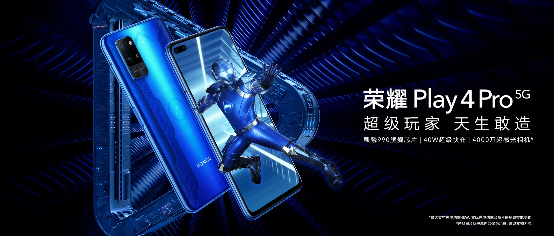 HONOR Play4 Pro 5G