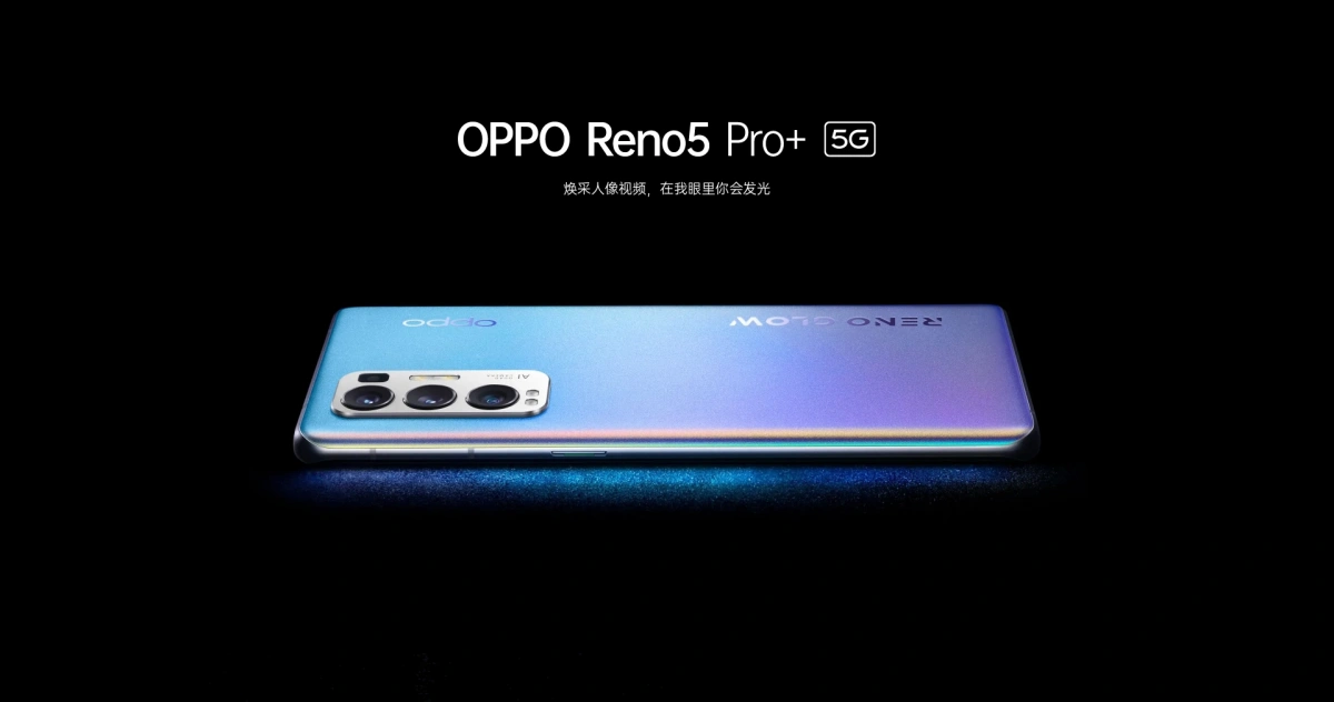 OPPO Reno5 Pro+ 