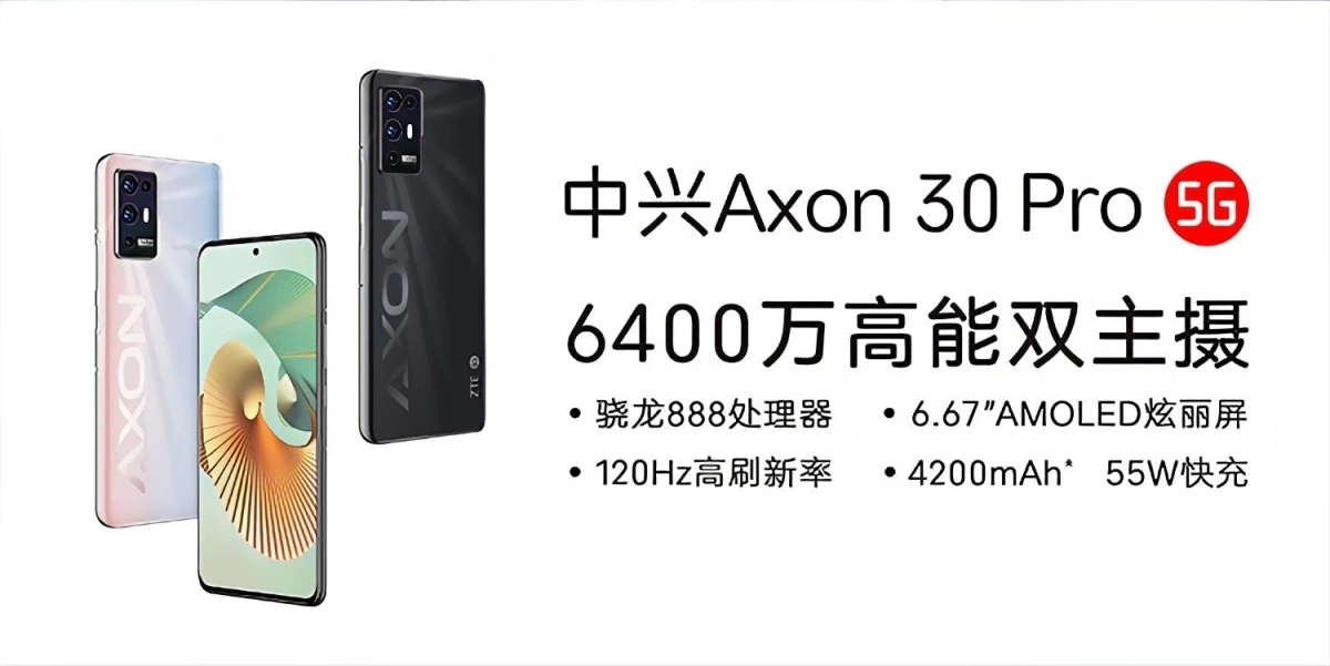 ZTE Axon 30 Pro