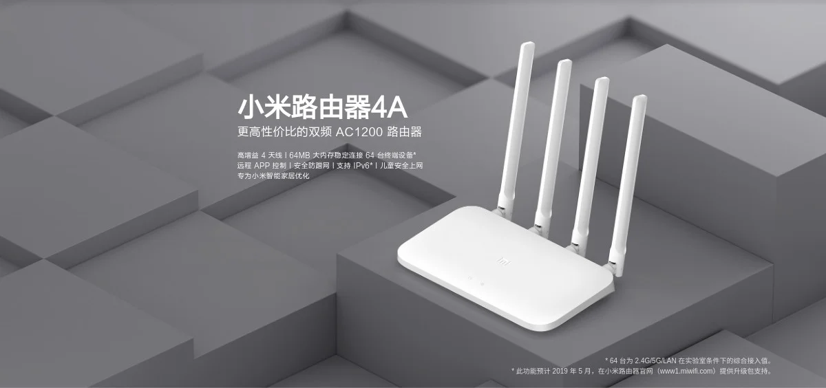 Xiaomi Router 4A - 2.4GHz/5GHz 1167Mbps Wi-Fiルーター
